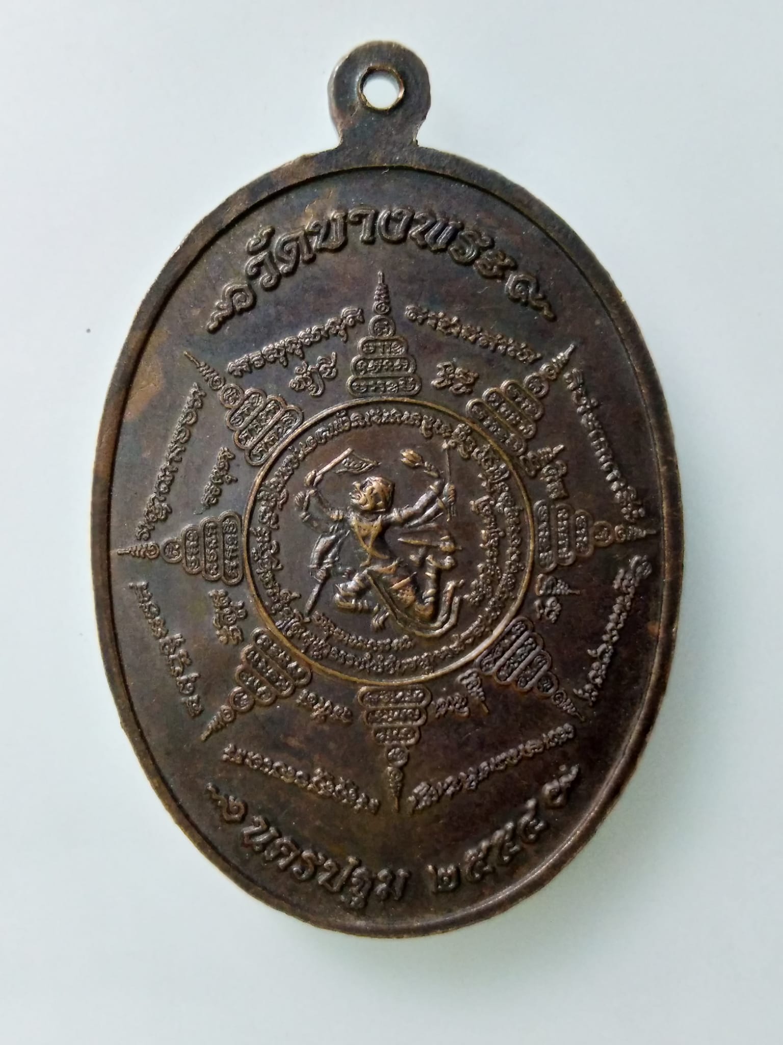 E371 เหรียญหลวงพ่อเปิ่น หลัง หนุมานเชิญธง วัดบางพระ จ.นครปฐม ปี2554 ตอกโค๊ด