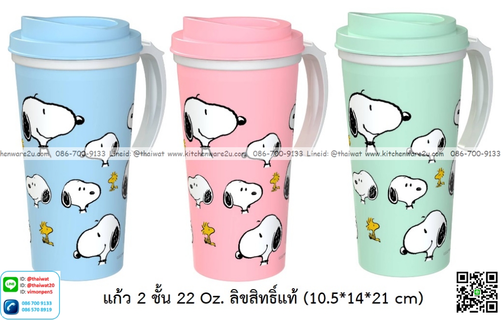 P12751 แก้วพลาสติก 2 ชั้น 22 Oz. (10.5*14*21 cm) ลาย Snoopy ลิขสิทธิ์แท้ No.9037 ราคาขายส่งต่อ 1 มัด : 6 โหล: เฉลี่ย 420 บต่อโหล