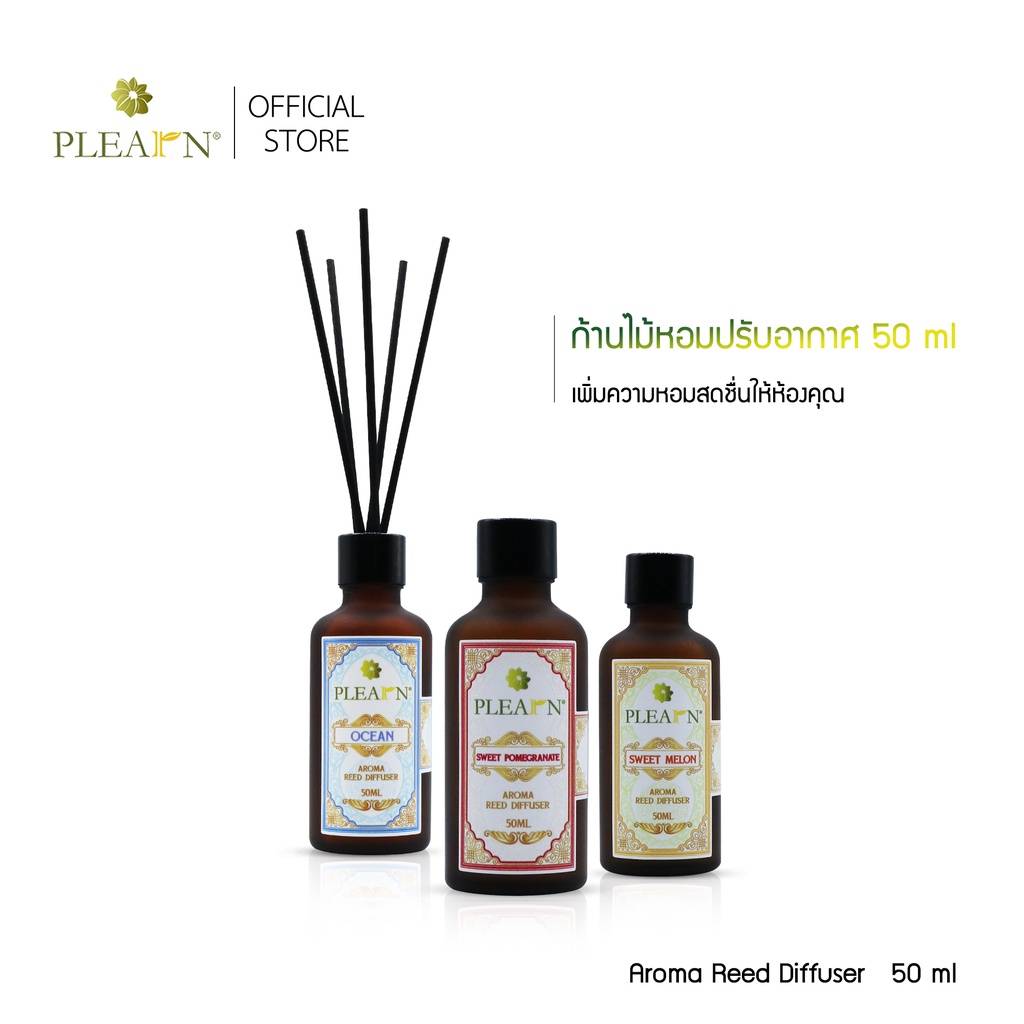ก้านไม้หอมปรับอากาศ ขนาด 50 ml Aroma Reed Diffuser