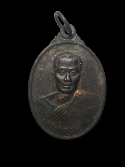 E344 เหรียญหลวงพ่อแดง วัดอินทาราม สมุทรสงคราม