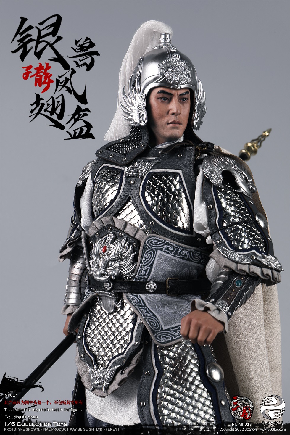 303TOYS MP016 MP017 1/6 THREE KINGDOMS SERIES - PHOENIX WING HELMET (COPPER)