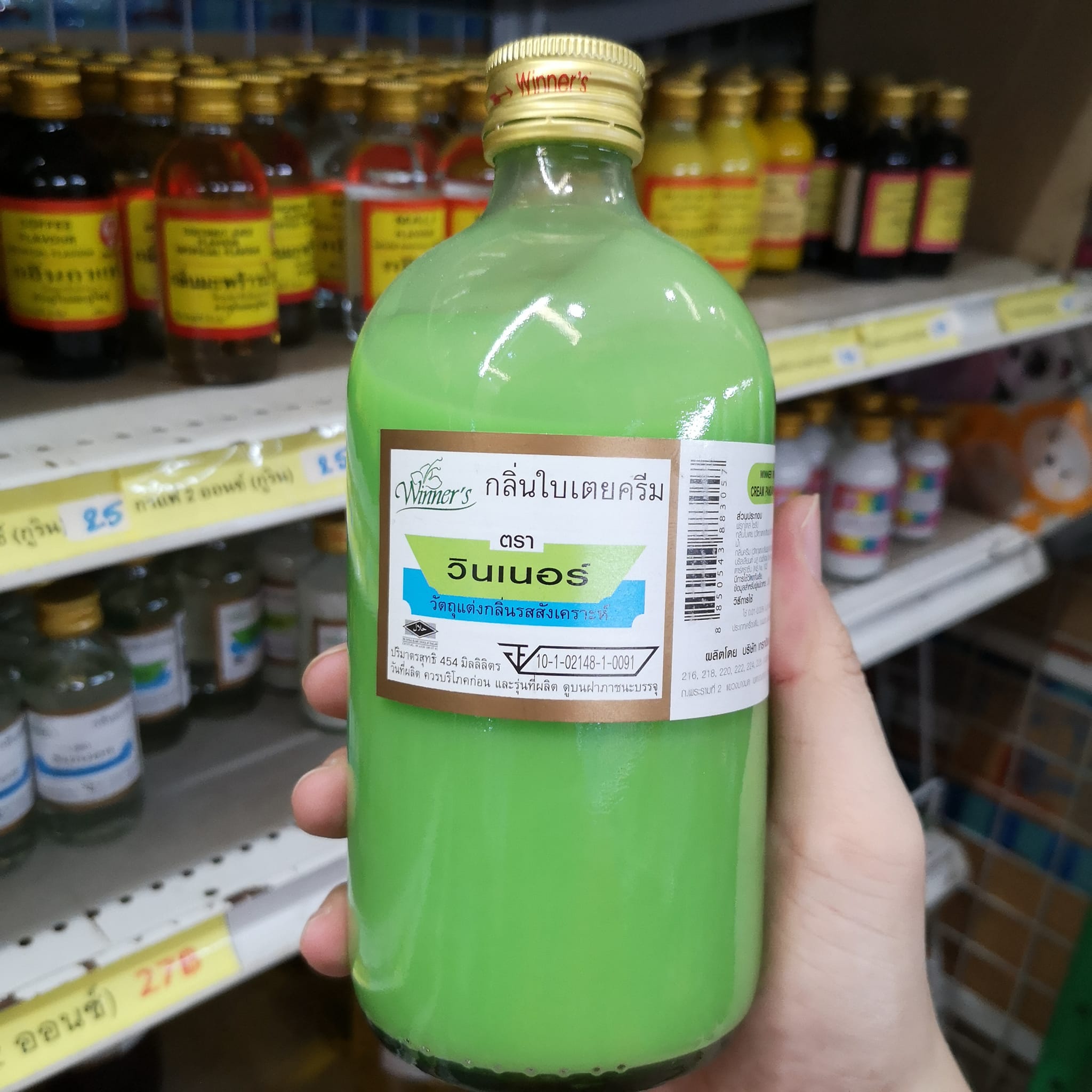 ิวินเนอร์ - กลิ่นใบเตยครีม 1 ปอนด์ (454 ml.)