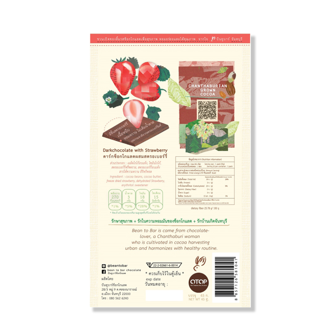 ดาร์กช็อกโกแลต70% ผสมสตรอเบอรี่ คราฟช็อกโกแลตทำจากเมล็ดโกโก้จันทบุรี ตรา บีนทูบาร์ คีโต เจ Dark Chocolate Strawberry keto