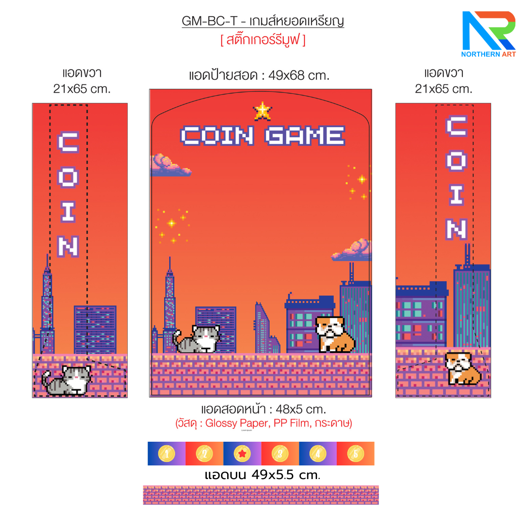 เกมส์หย่อนเหรียญตั้งโต๊ะ ขนาด (W)50 X (D)20 X (H)75 cm. พร้อมเหรียญพลาสติกคละสี 10 เหรียญ