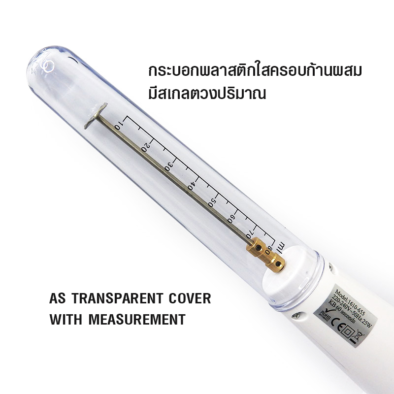 เครื่องปั่นผสมเครื่องดื่ม เอเพรสโซ่ 25W (ก้านผสม)
