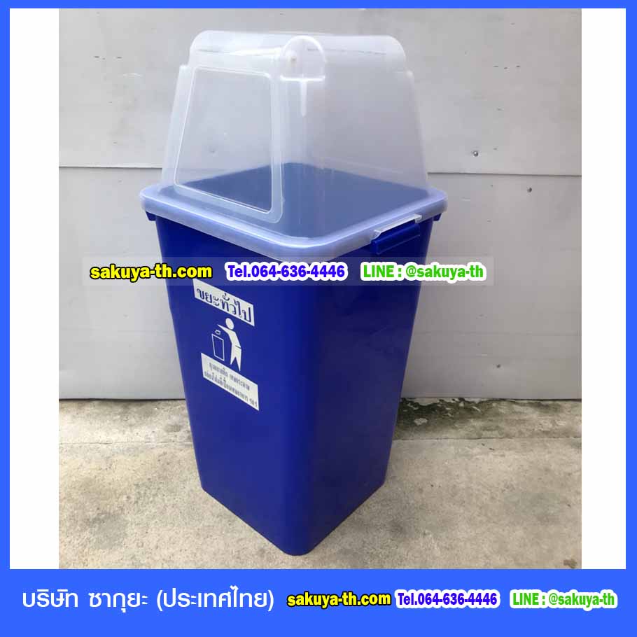 ถังขยะทรงเหลี่ยม