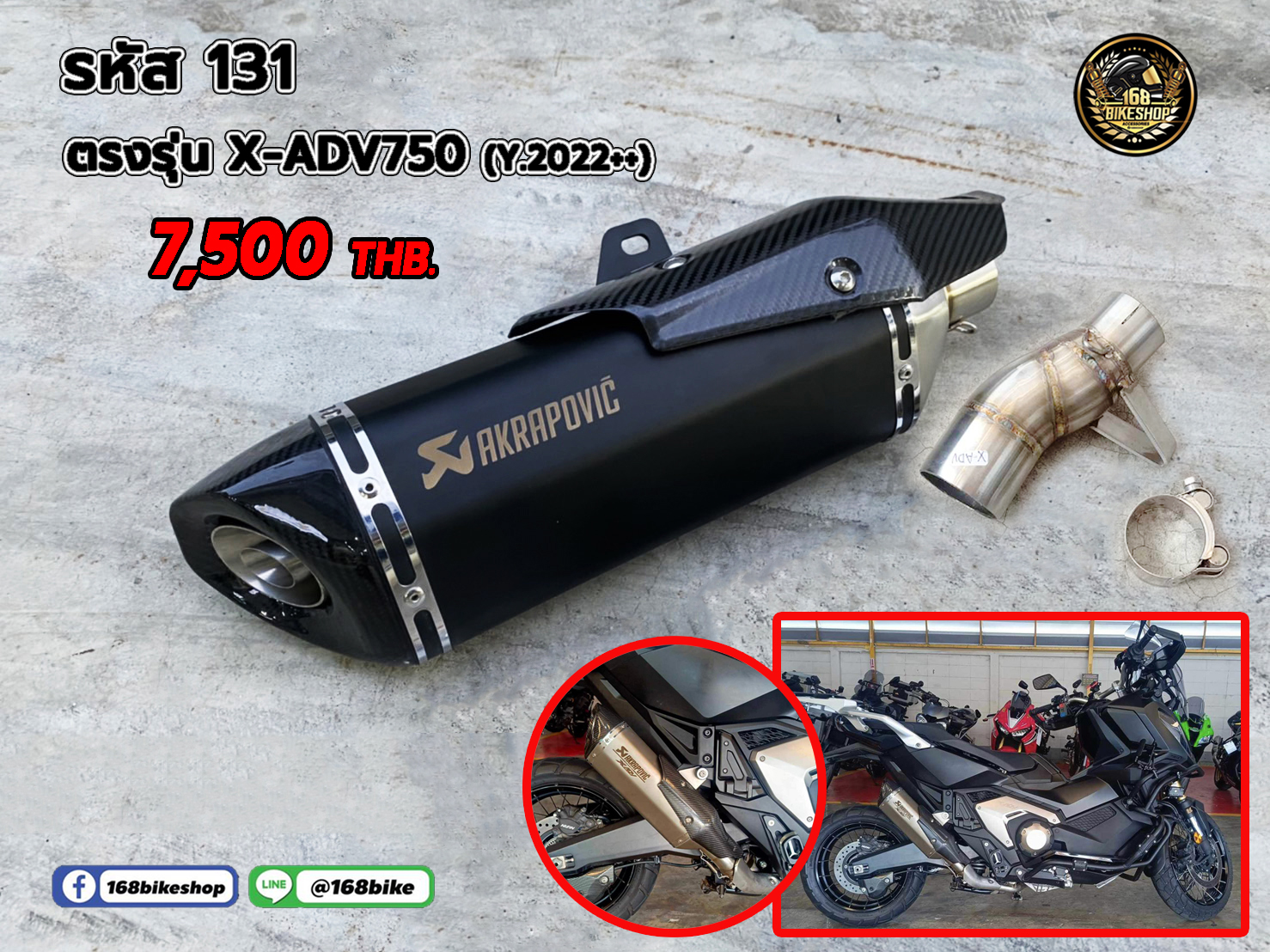 ท่อ 131 ตรงรุ่น XADV750 Y.2022++
