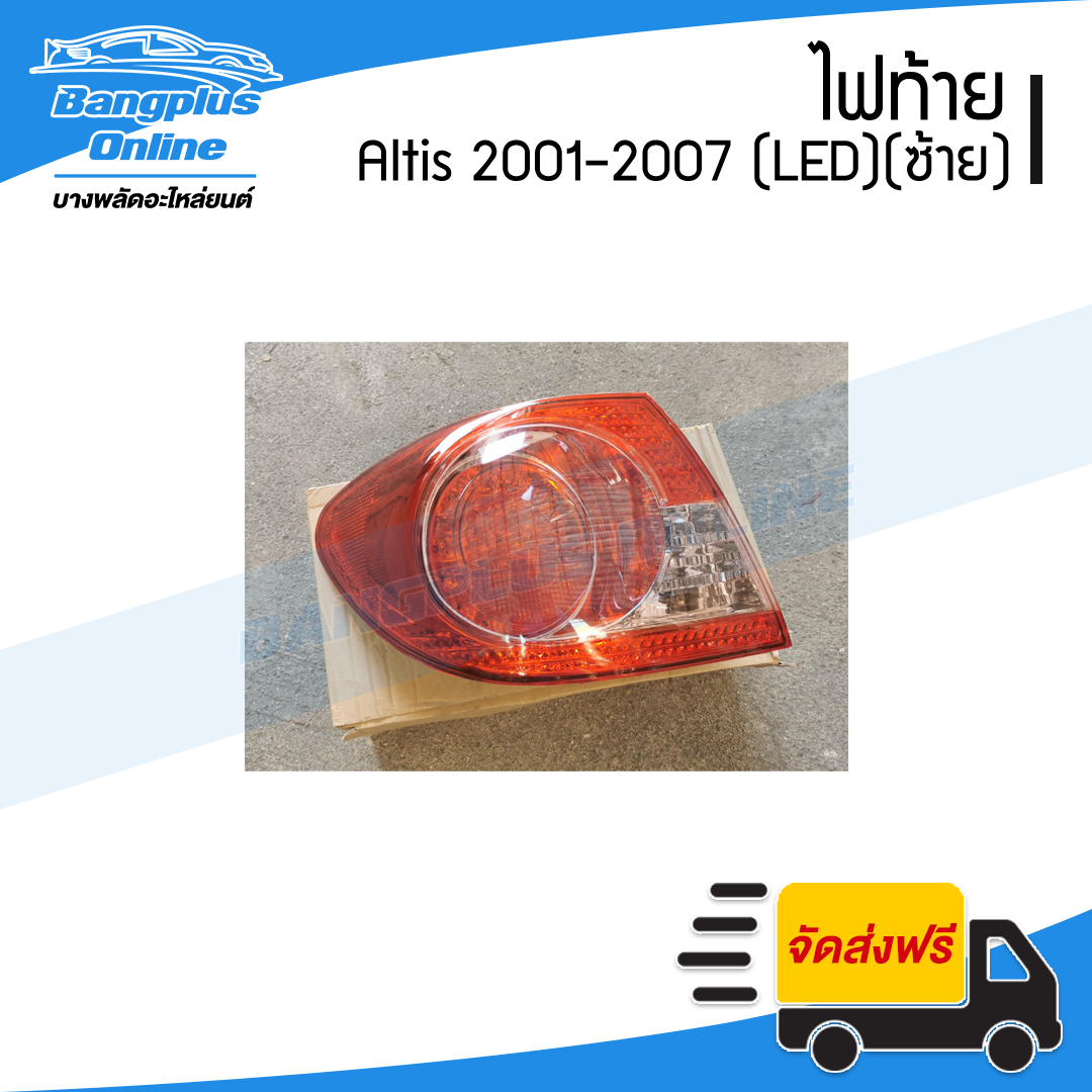 ไฟท้าย Toyota Altis (อัลติส) 2001/2002/2003/2004/2005/2006/2007(LED)(ข้างซ้าย) - BangplusOnline