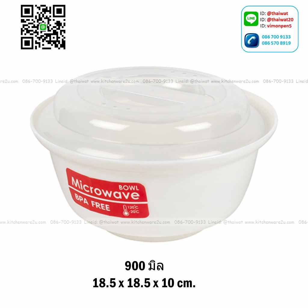 P09894 กล่องถนอมอาหารไมโครเวฟ (18 .5 x 18.5 x 10 cm) 0.9 ลิตร อย่างดี No.1638 (ราคาส่งต่อ 1 โหล :12 ใบ:เฉลี่ย 52.5 บต่อใบ)