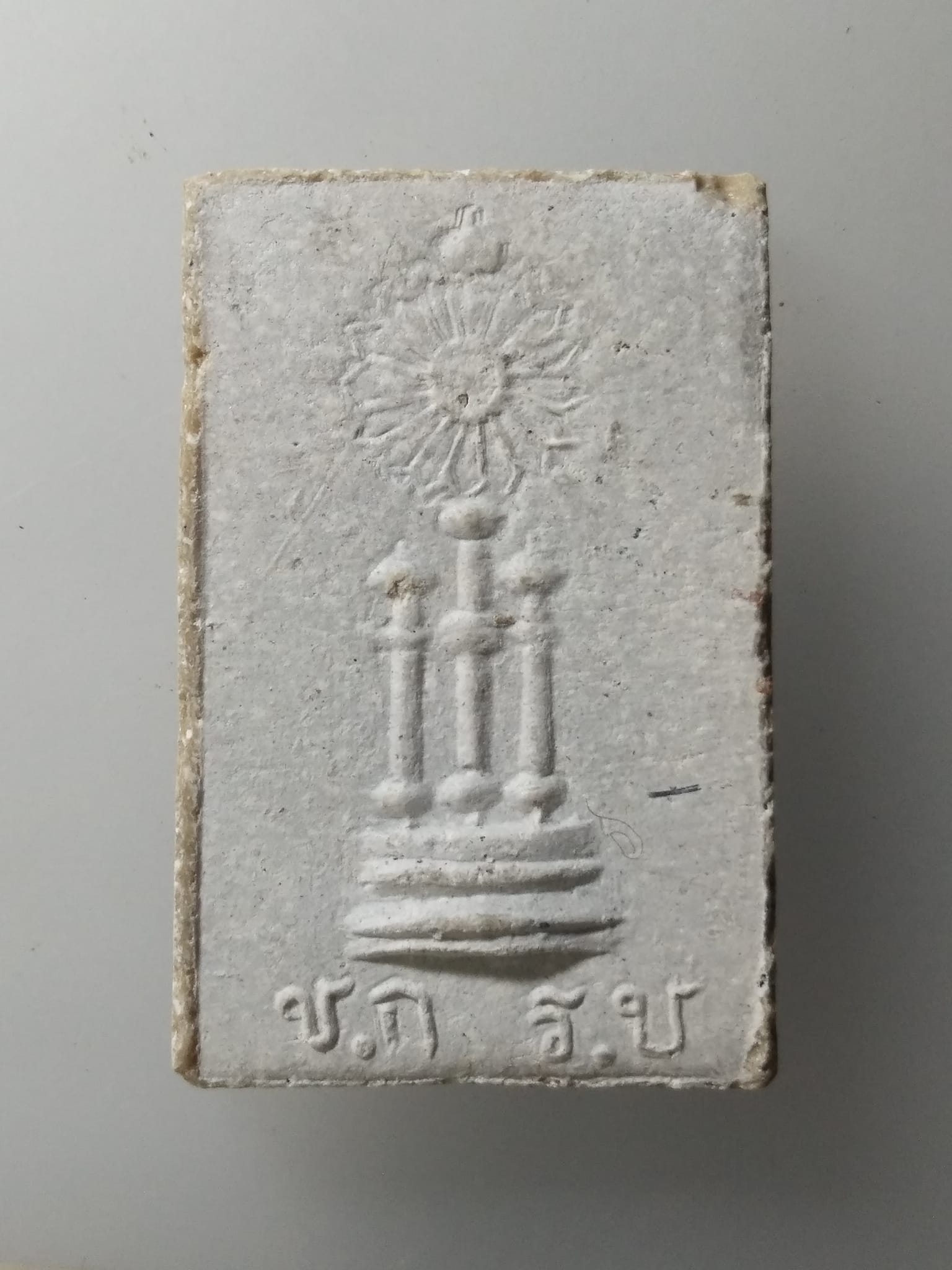 G971 พระสมเด็จ ชก รบ