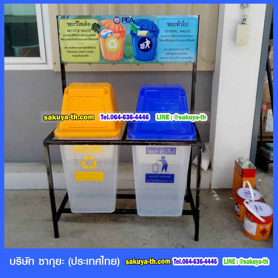 ถังขยะ,ถังขยะ กทม.,ถังขยะแยกประเภท,ถังขยะพลาสติกใส,ถังขยะพลาสติก,แท่นวางถังขยะ,ที่ใส่ขยะ,ถังขยะเท้าเหยียบ,ถังขยะ 4 สี
