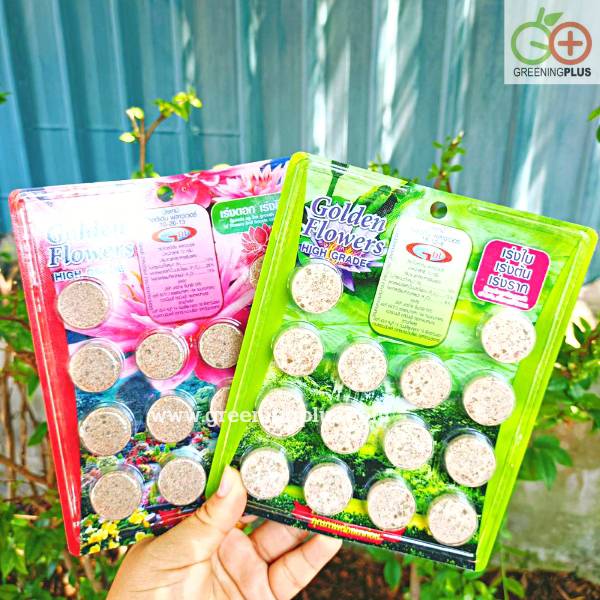 ปุ๋ยบัว Golden Flowers มี 2 สูตร (จำนวน 1 แผง)