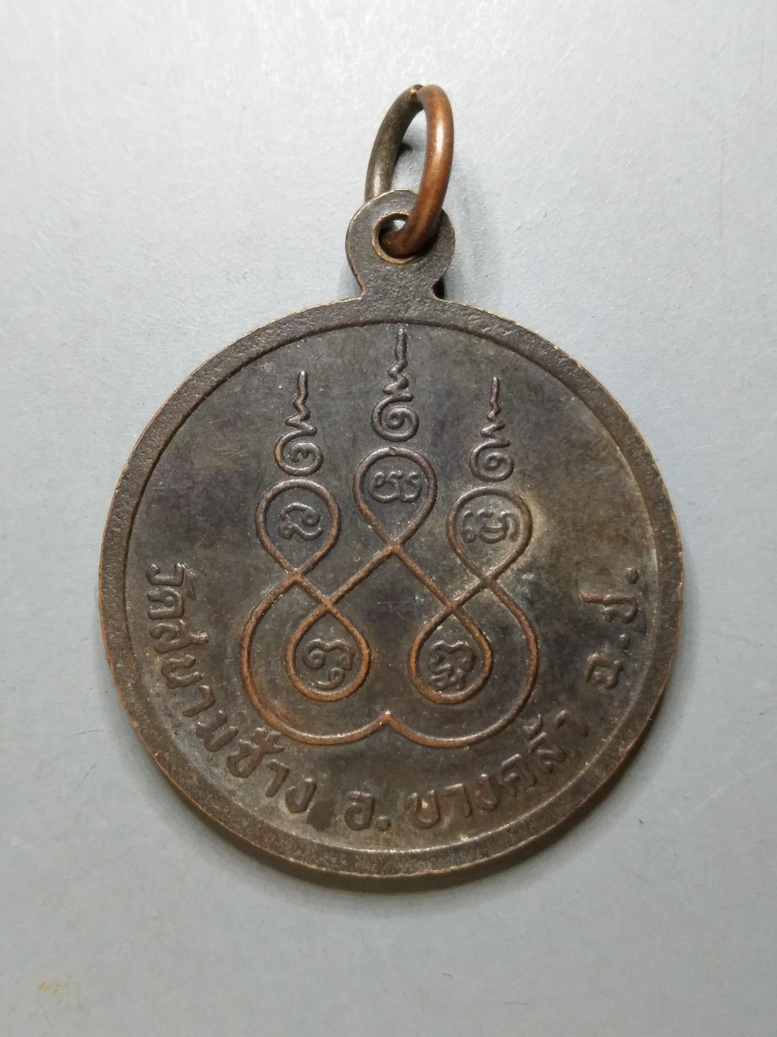 G162 เหรียญหลวงพ่อสว่าง วัดสนามช้าง จ.ฉะเชิงเทรา