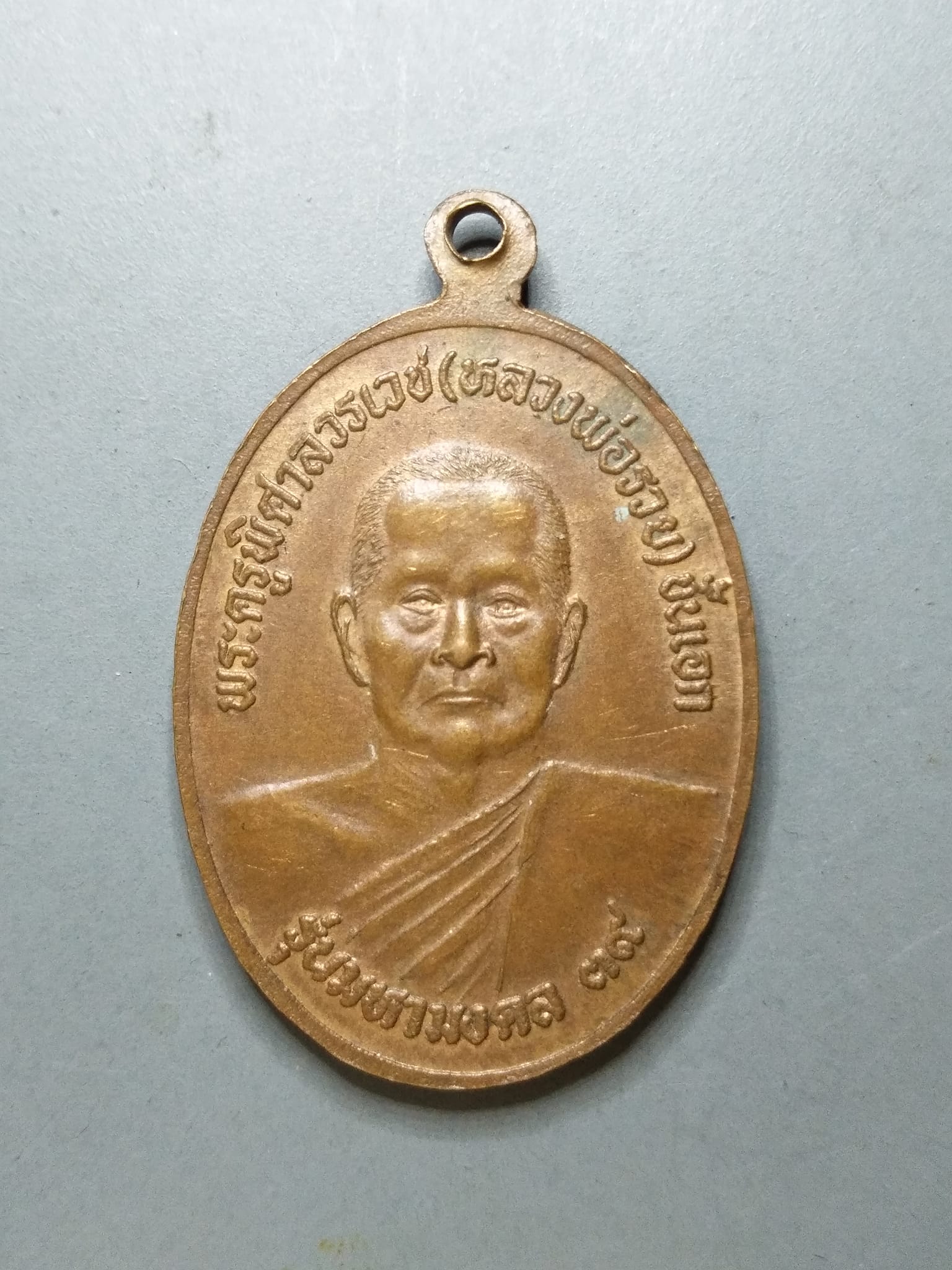 G168 หลวงพ่อขาว หลังหลวงพ่อรวย วัดหอมศีล จ.สมุทรปราการ ปี2539