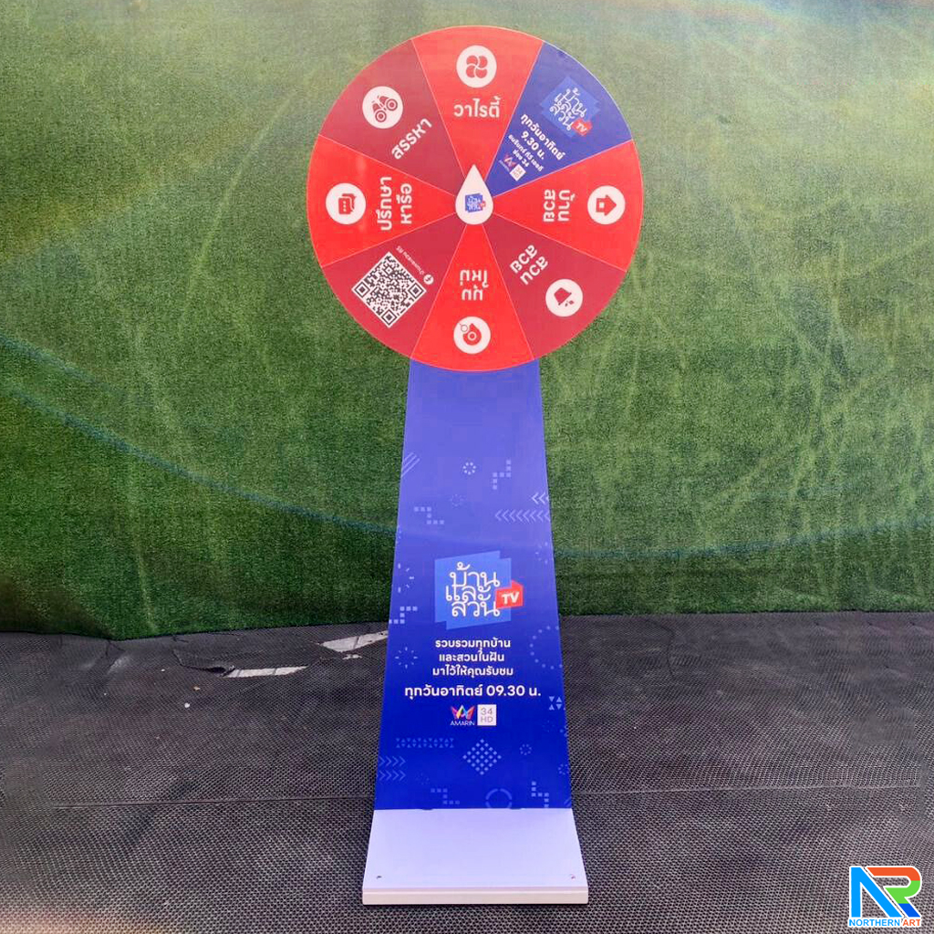 เกมส์วงล้อตั้งพื้น รุ่นเหล็ก ขนาดวงล้อ 60-80 ซม. สูง 155-175 ซม. ถอดประกอบได้