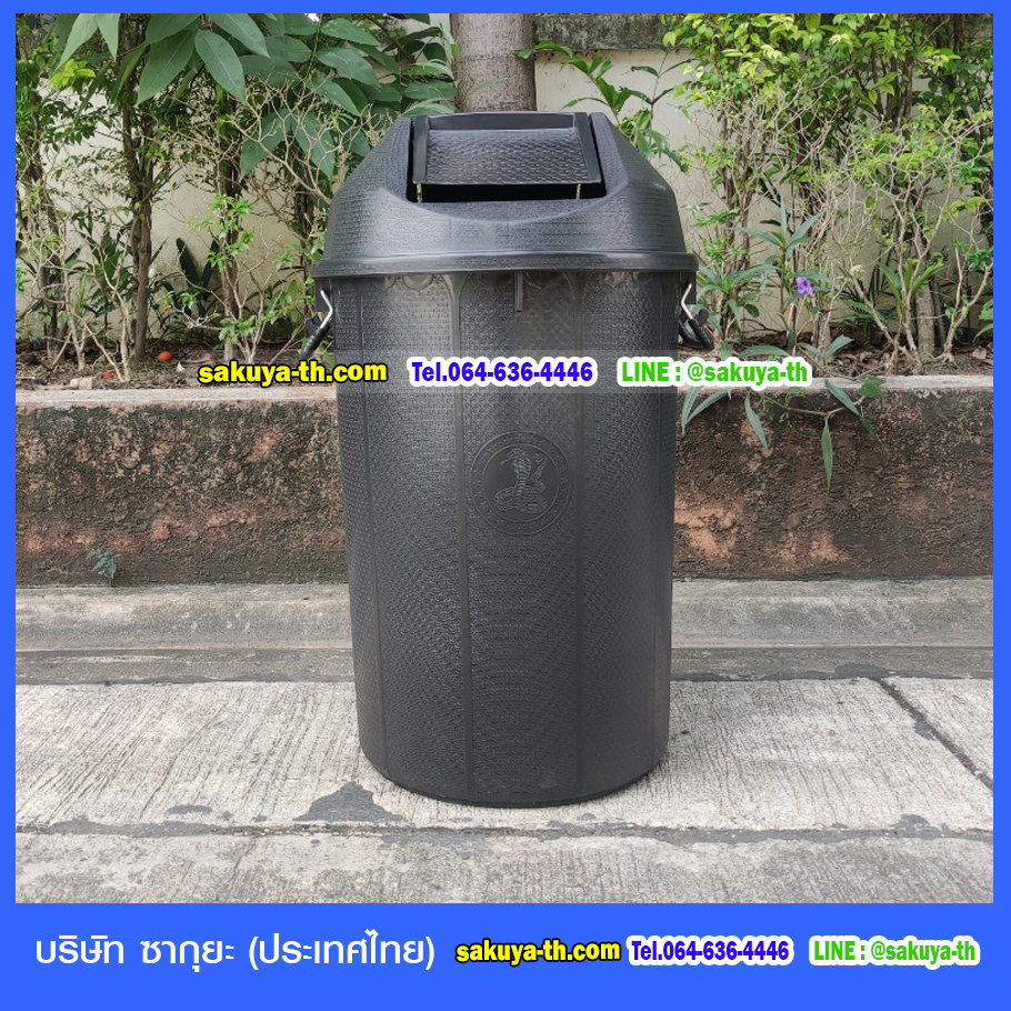ถังขยะทรงกลม ฝาแกว่ง 72 ลิตร