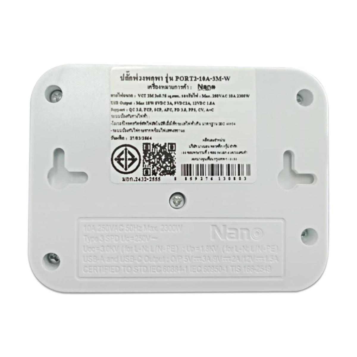 NANO ปลั๊กพ่วงพกพา 2 เต้ารับ+USB TYPE A+TYPE C 10A