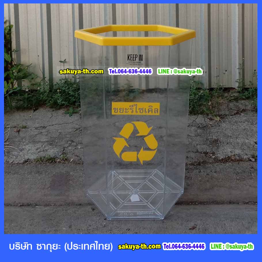 ถังขยะพลาสติกใส หกเหลี่ยม 56 ลิตร ฝาครอบสี