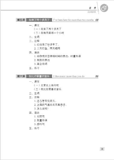 แบบเรียนภาษาจีน Hanyu Jiaocheng 2A+MP3 (พิมพ์ครั้งที่ 3) 汉语教程(第3版)2(上)(含1MP3)Hanyu Jiaocheng Vol. 2A + MP3 (3rd Edition)