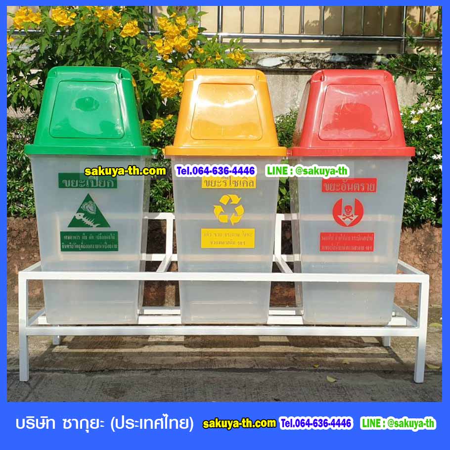 ที่วางถังขยะ 60 ลิตร 3 ช่อง ไม่มีป้ายแผงหลัง