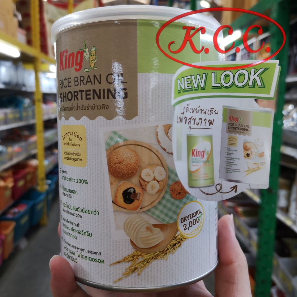 คิง เนยน้ำมันรำข้าว 700 g. ของแท้ 100% เนยขาวไข / ชอตเทนนิ่ง / ชอร์ตเทนนิ่ง (King Rice Bran Oil Shortening)