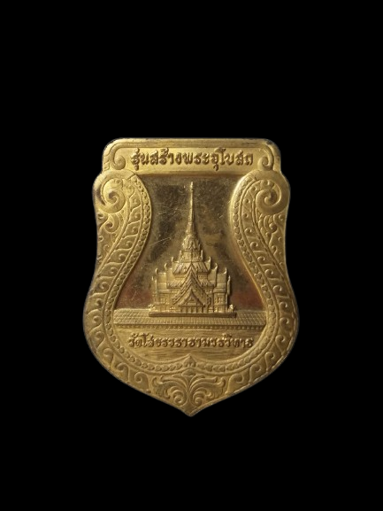 H366 เหรียญเสมา หลวงพ่อโสธรรุ่นสร้างอุโบสถ ปี2544 เนื้อทองแดงขัดเงาพ่นทรายชุบทอง
