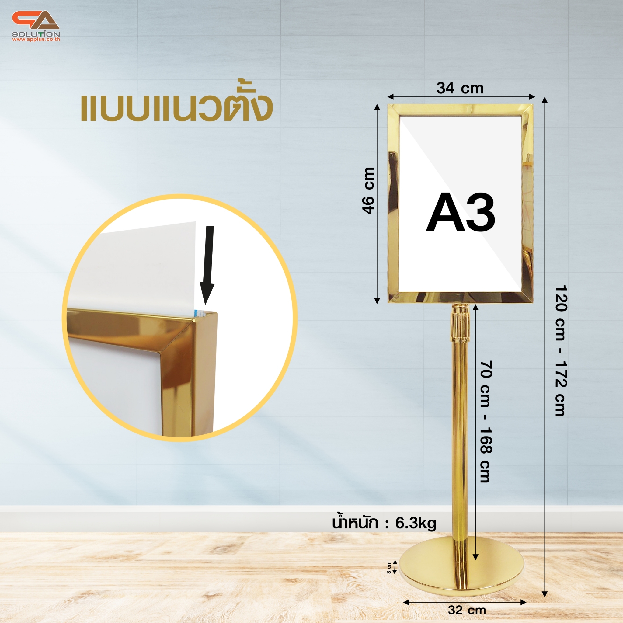 เช่าโปสเตอร์สแตนด์ สแตนเลสสีทอง ขนาด A3 แบบแนวตั้งหรือแนวนอน โชว์ภาพ2ด้าน สอดงานพิมพ์ด้านบน