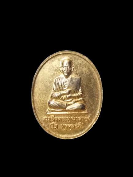 A582 เหรียญหลวงพ่อโต วัดอินทรวิหาร ปี2542