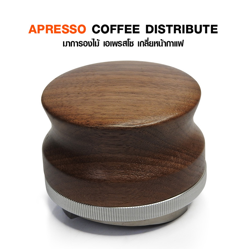 แทมเปอร์ มาการองไม้ 58 mm. เกลี่ยหน้ากาแฟ หน้าใบพัด