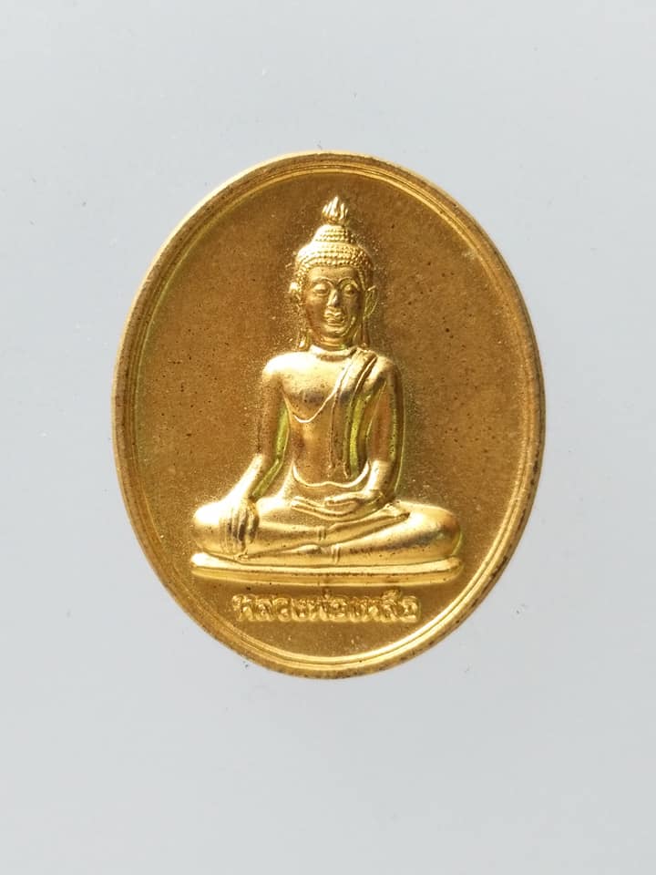 C058 เหรียญหลวงพ่อเหลือ วัดโบสถ์ จ.ปทุมธานี