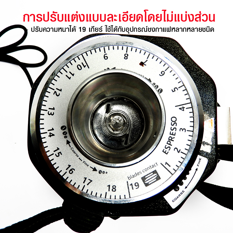 เครื่องบดกาแฟ 200W เฟืองบด Ø60 MM.