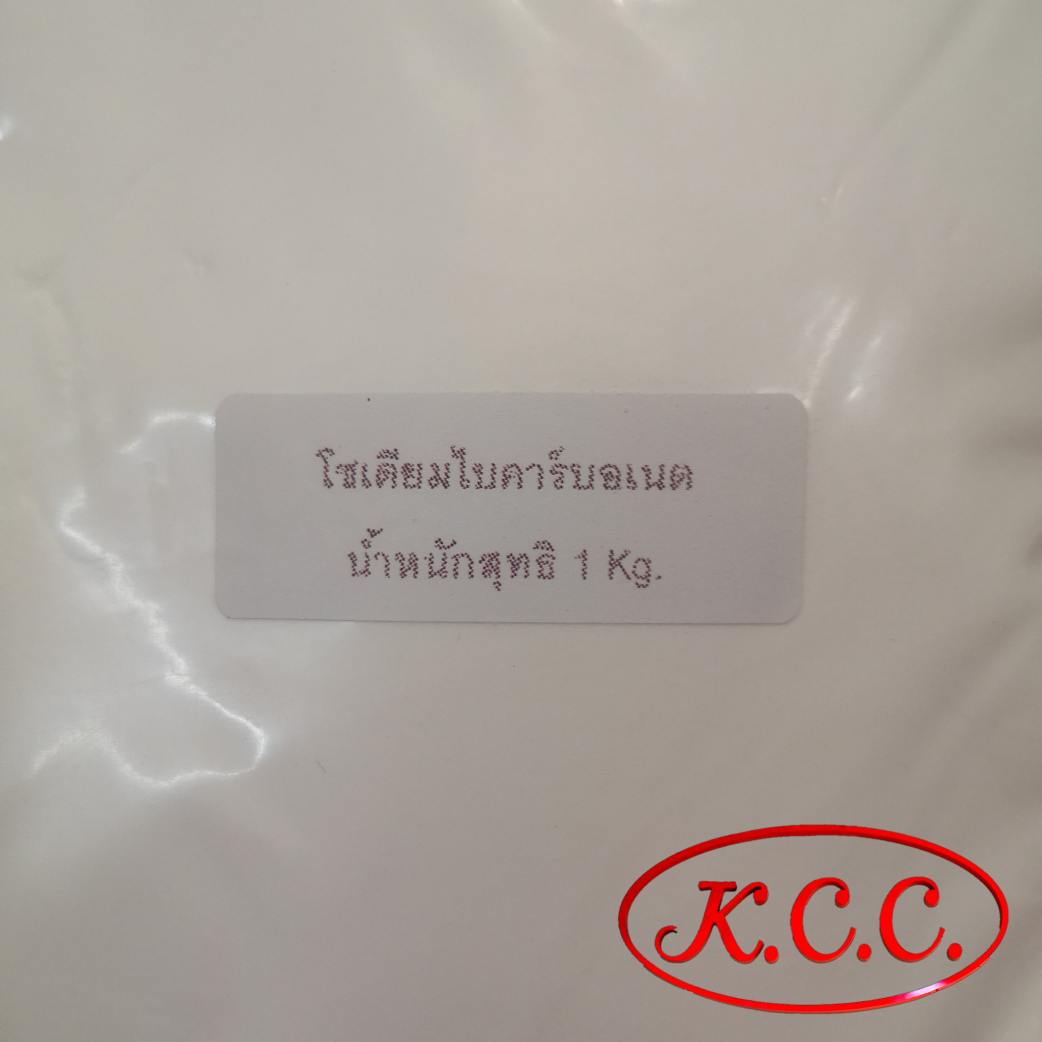 ผงโซดา (โซเดียมไบคาบอเนต) น้ำหนัก 1 kg. (Sodium Bicarbonate)