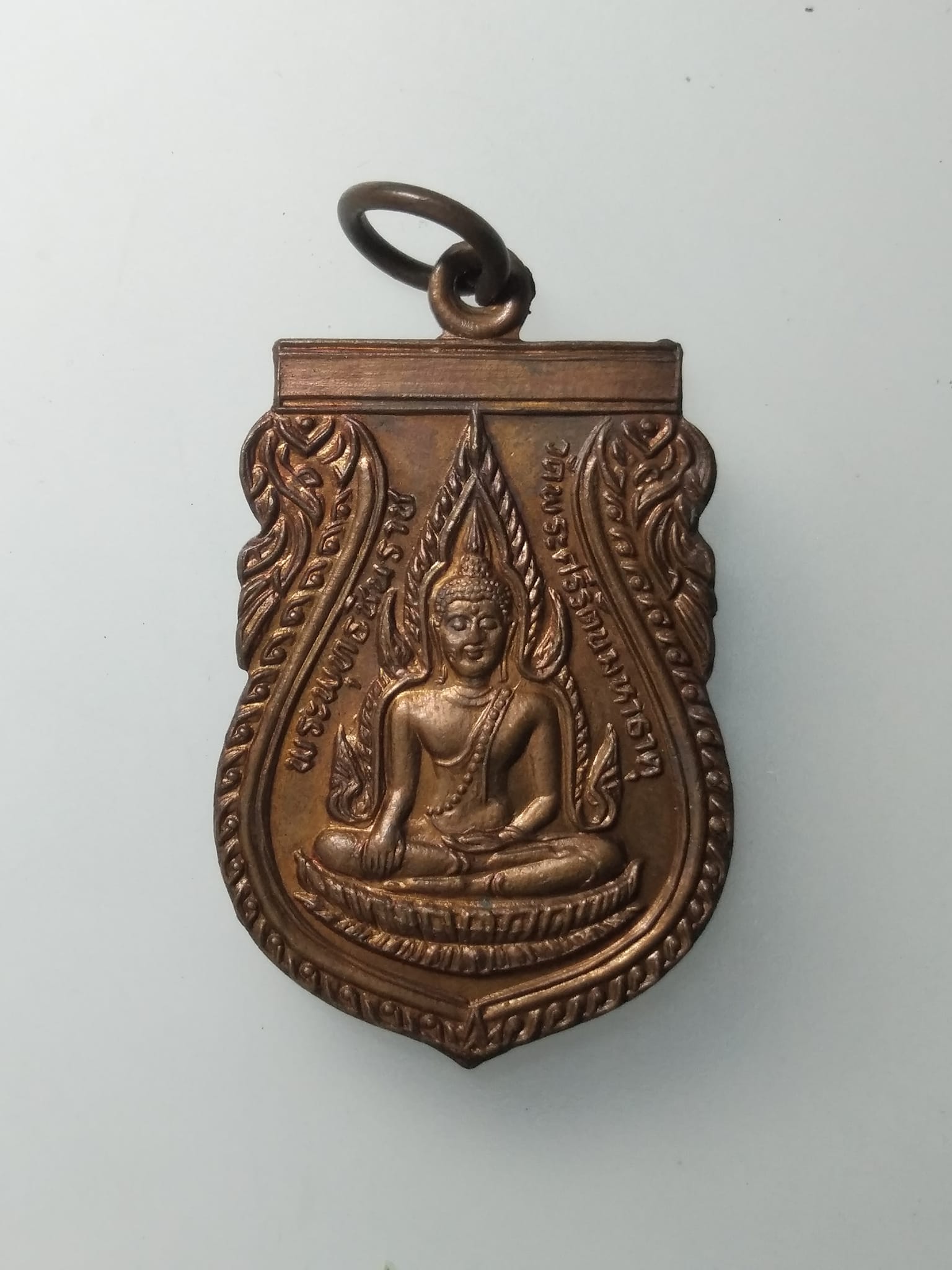 G847 เหรียญพระพุทธชินราช วัดพระศรีรัตนมหาธาตุ จ.พิษณุโลก ปี2527