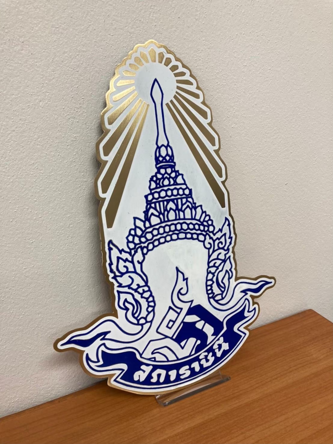 โลโก้โพเดียม โลโก้กัดกรด โลโก้หน่วยงาน กัดกรด วัสดุทองเหลือง UV PRINT หรือกัดกรด สั่งผลิตตามขนาดและแบบที่ต้องการ