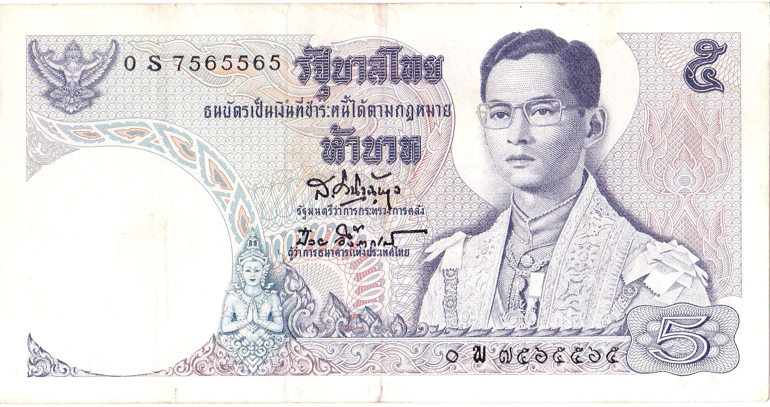 ธนบัตร 5 บาท แบบ 11 หมวด Sพ เลขสวย