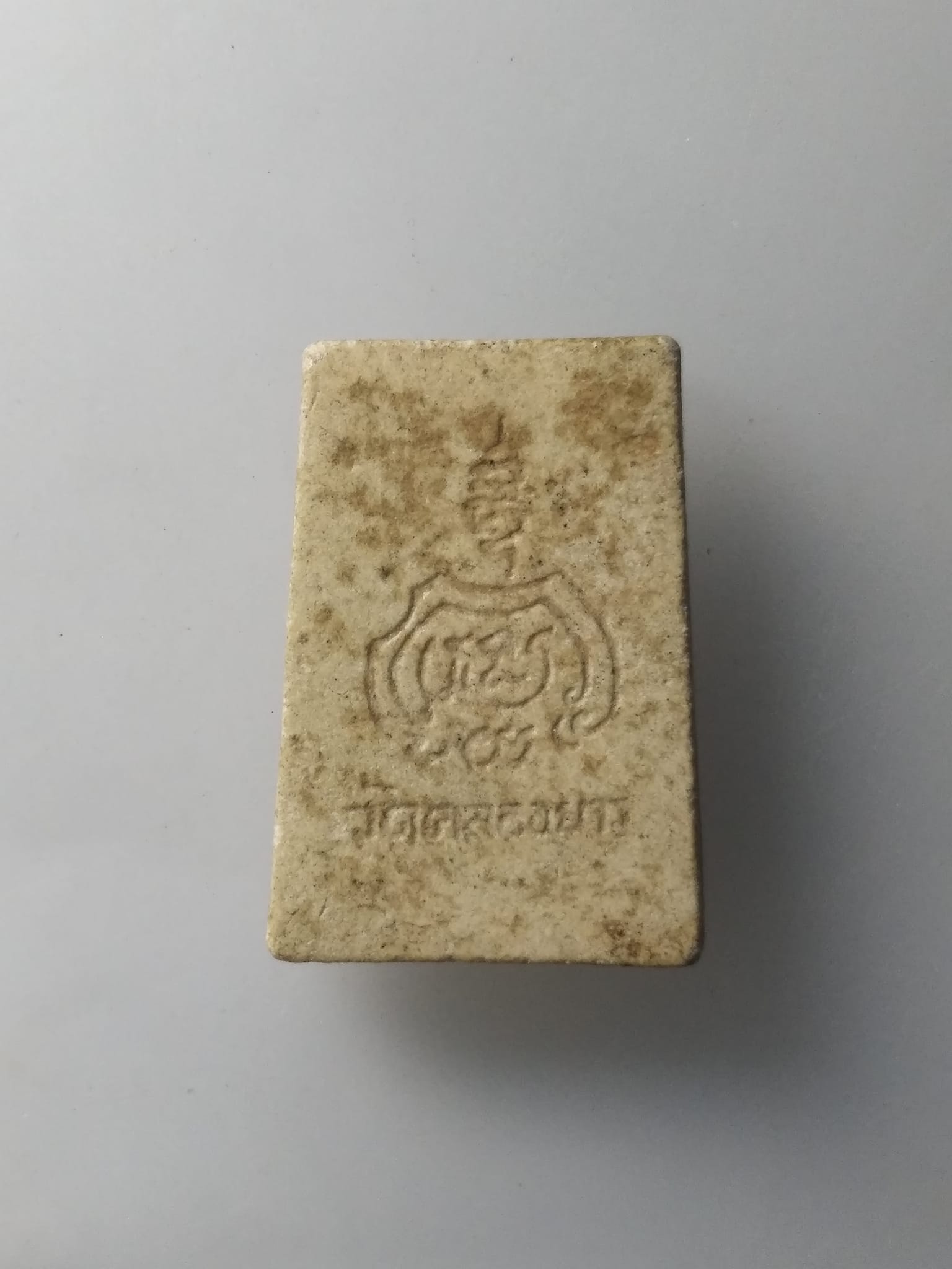 H232 พระสมเด็จเนื้อผง วัดคลองยาง อ.ชุมแสง จ.นครสวรรค์