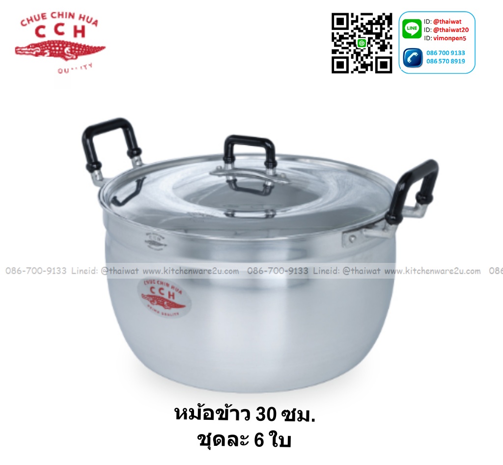 P09465 หม้ออลูมิเนียม 2 หู ขนาด 30 ซม.จรเข้แท้ หนา ราคาส่งต่อ 1 กล่อง: 6 ใบ:เฉลี่ย 375 บต่อใบ
