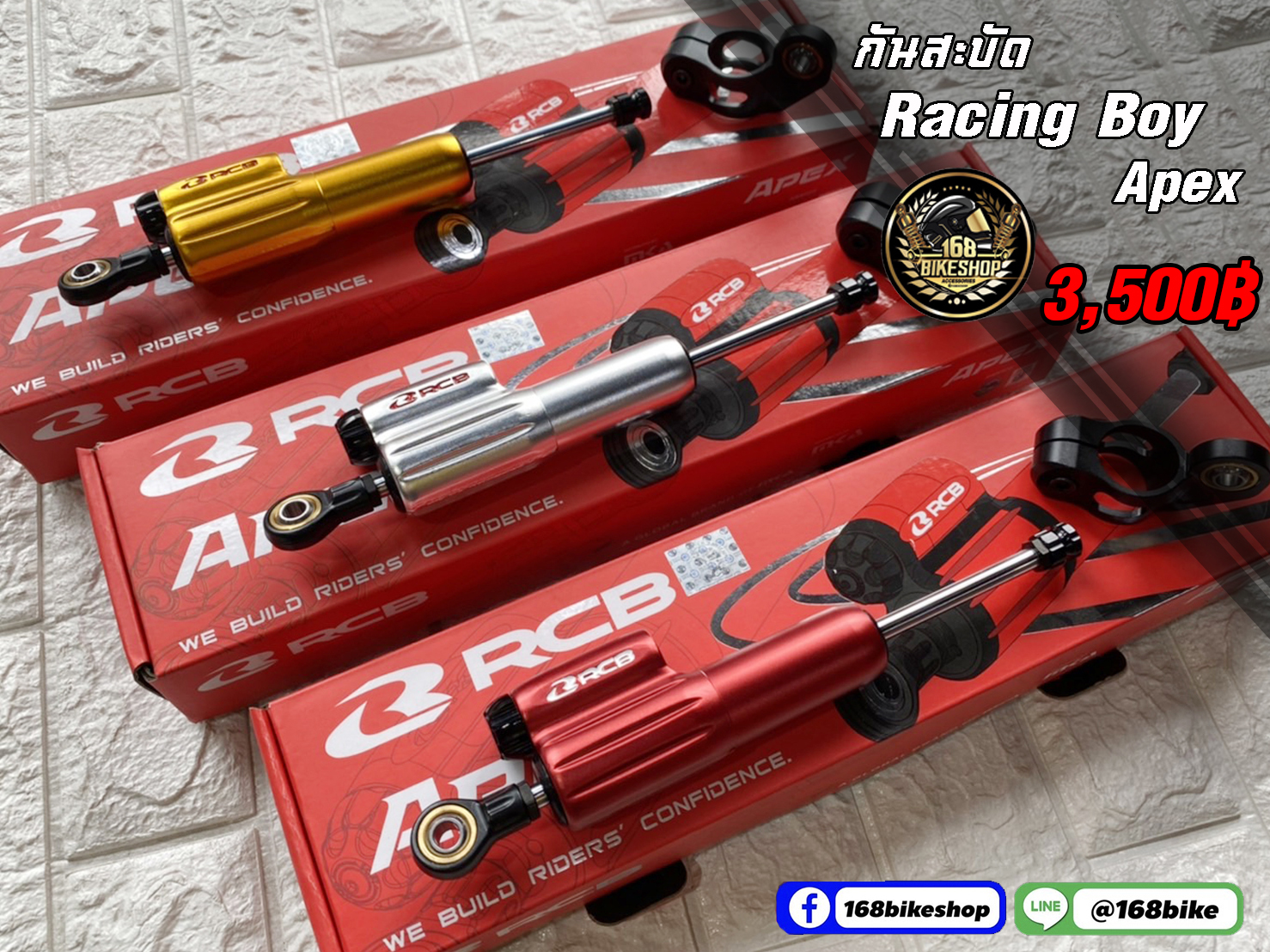 กันสะบัด Racing Boy Apex