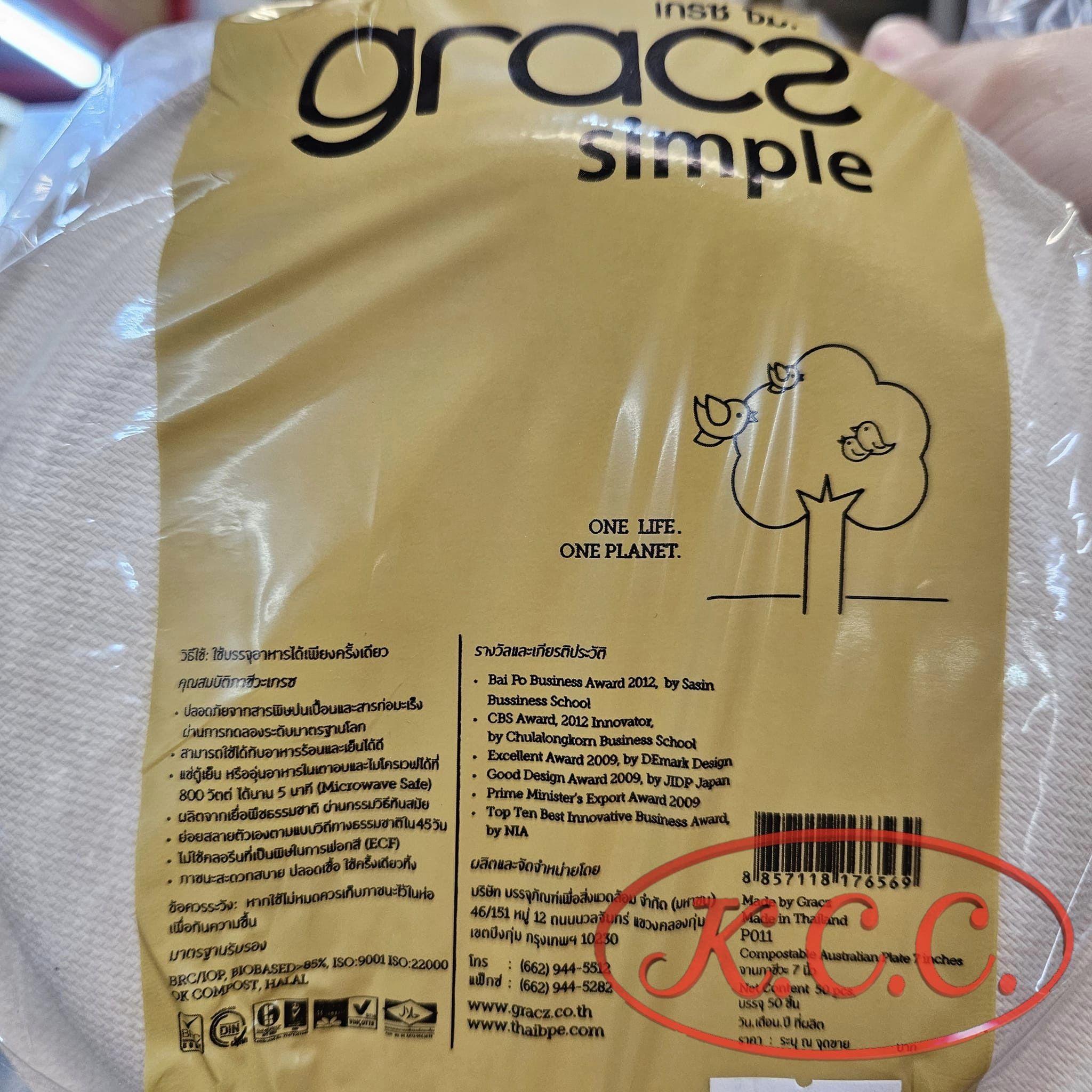 จานเยื่อธรรมชาติ 7นิ้ว มีขอบ (50ใบ) P011 เกรซ สอบถามราคาล่าสุดได้ที่ Line : @kccfood