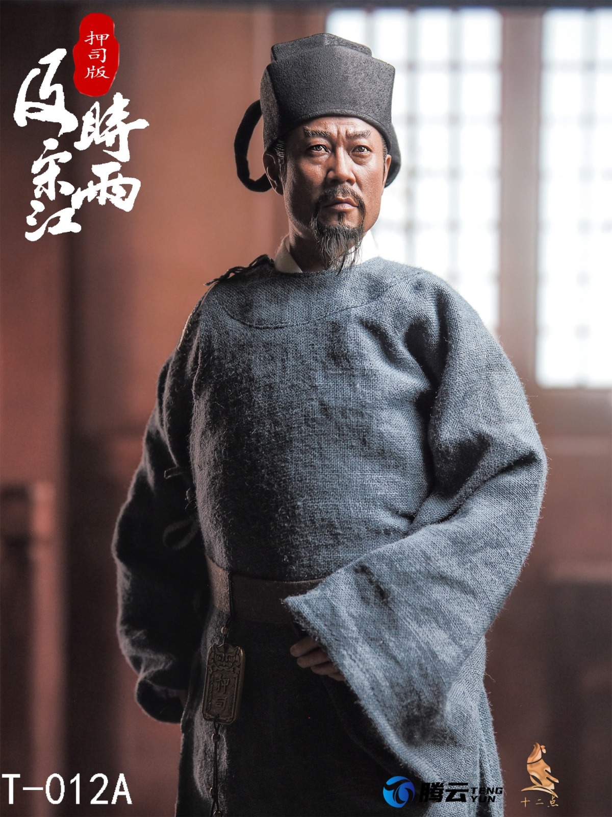 十二點 TM T-012B 1/6 Hero Series Timely Rain Song Jiang (Leader Version)