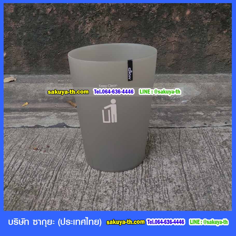 ถังขยะทรงกลม 9 ลิตร