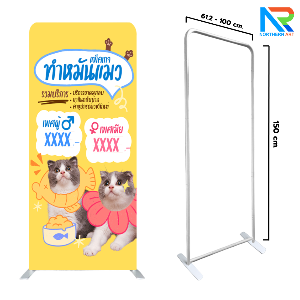 แบคดรอปผ้า (Fabric Backdrop) รุ่นตรง Savvy ขนาด (H)150 x (W)61.2-100 cm. โครงอะลูมิเนียม ถอดประกอบได้ แถมฟรี! กระเป๋าใส่อุปกรณ์ 1 ใบ