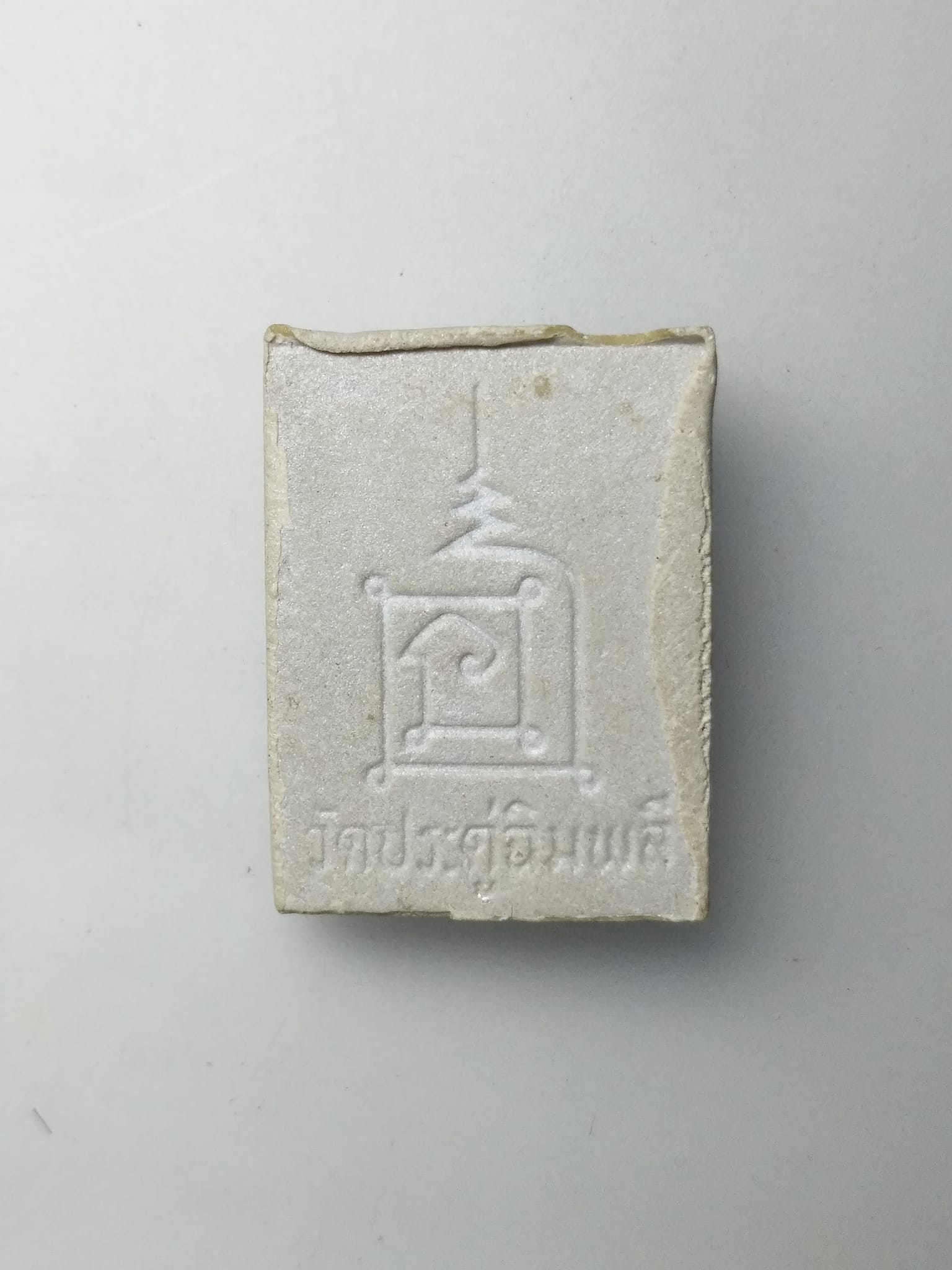 H395 หลวงปูโต๊ะ ฝังตะกรุดเงิน รุ่นเพชรรุ่งโรจน ์ ปี2535