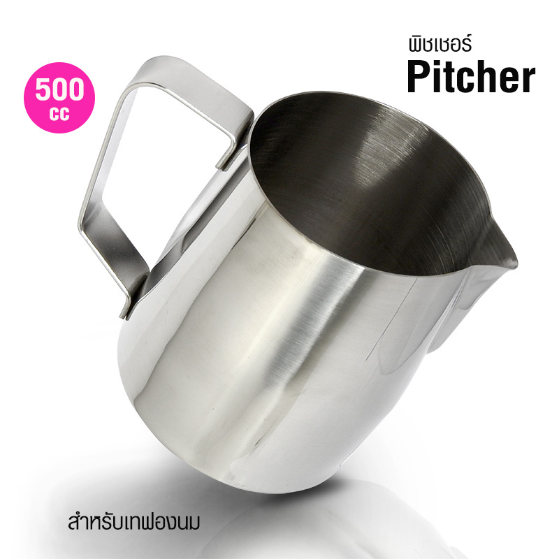 Stainless Pitcher Milk Frother 500 cc. (Thickness)
