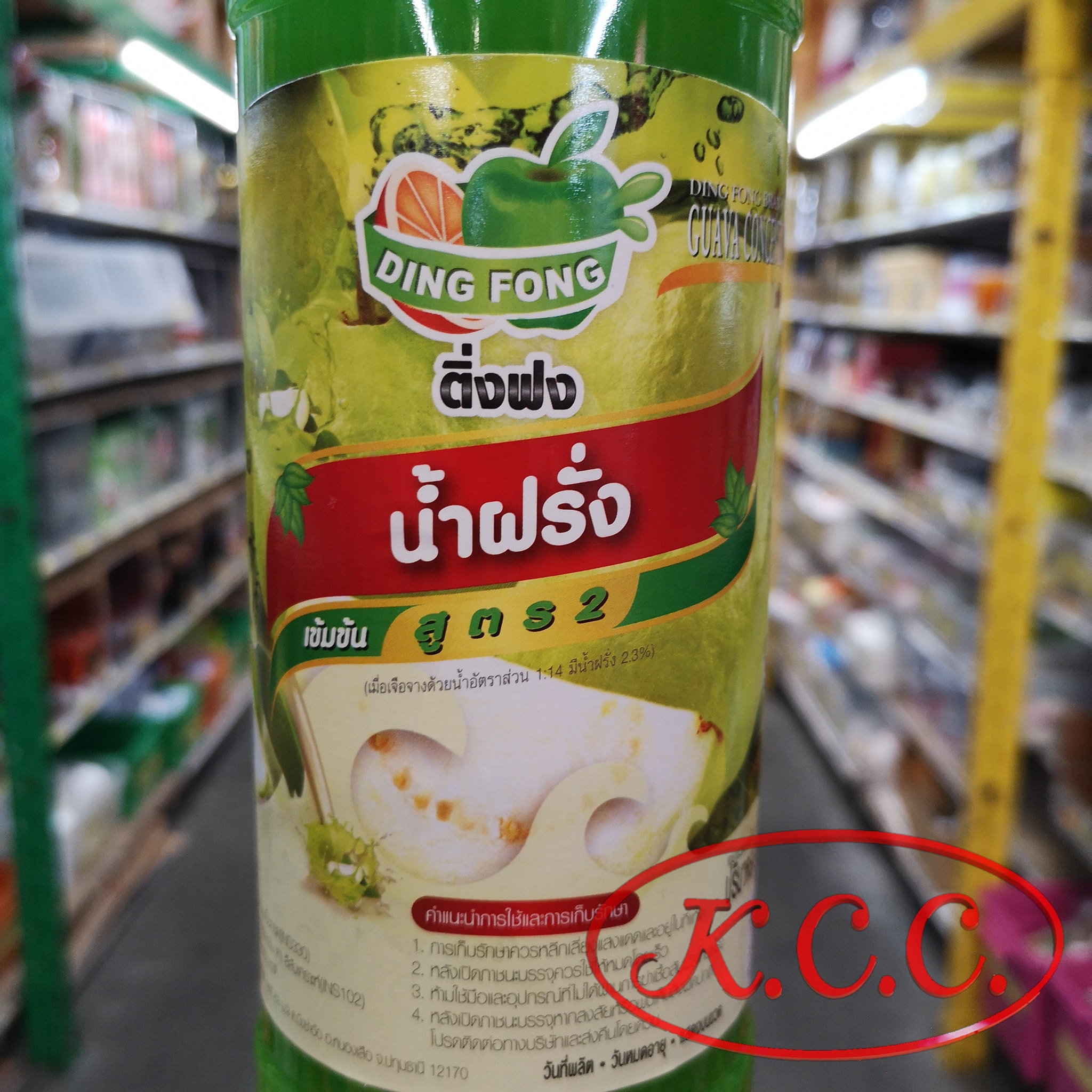 ติ่งฟง น้ำฝรั่งเข้มข้น สูตร 2