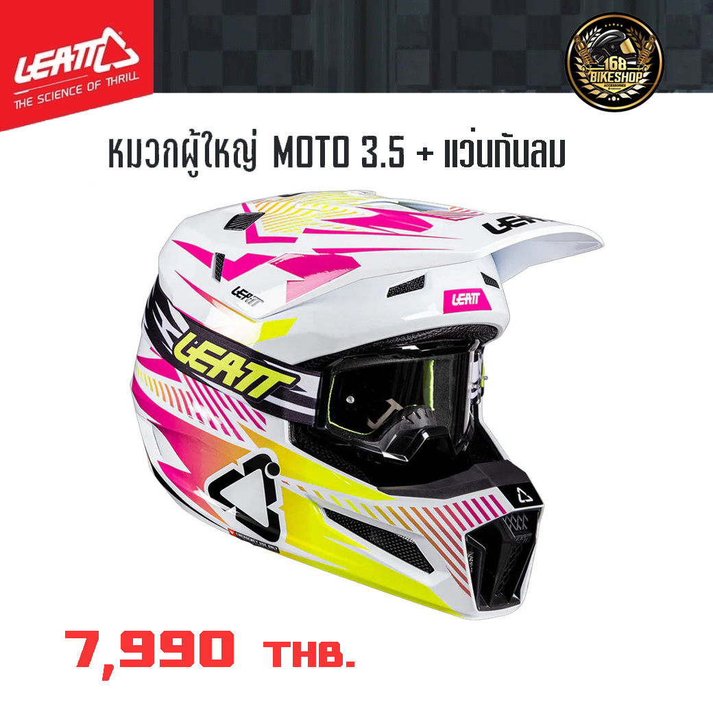 หมวก LEATT 3.5 พร้อมแว่นกันลม