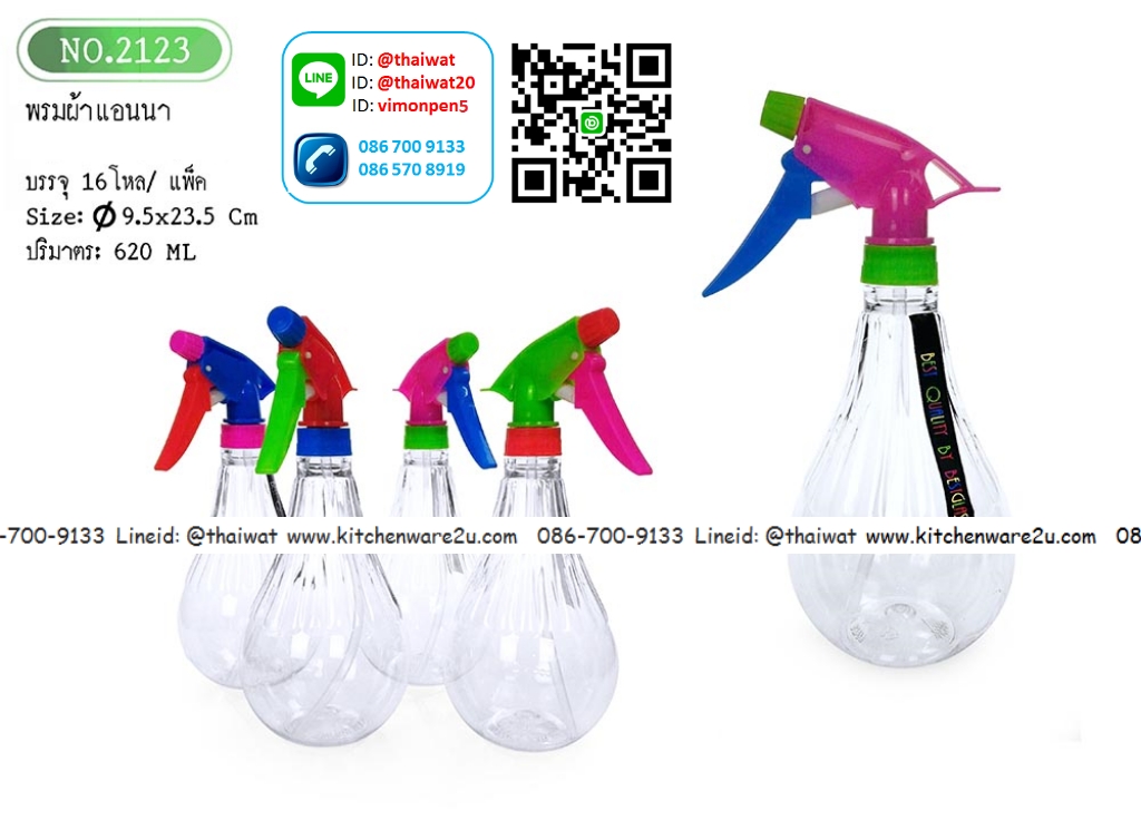 P06793 กระบอกฉีดผ้า ถนัดมือ (ราคาส่งต่อ 1 โหล :12 ใบ:210 บ/โหล)