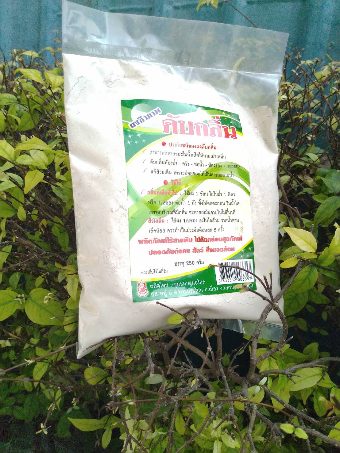 ผงดับกลิ่น250 กรัม