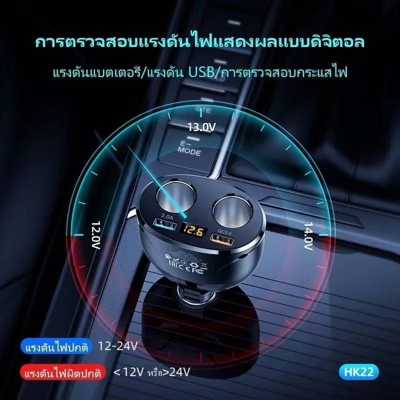 HOCO หัวชาร์จในรถยนต์ รองรับชาร์จเร็ว QC 3.0 ช่องชาร์จ 2 พอร์ต ช่องบุหรี่ 2 ช่อง จ่ายไฟ 3.1A มีหน้าจอ LED HOCO หัวชาร์จไฟในรถ 3.1A USB 2 พอร์ต มีช่องจุดบุหรี่ 2 ช่อง และจอ LED บอกสถานะ Car charger with digital display จำนวน 1 ชิ้น