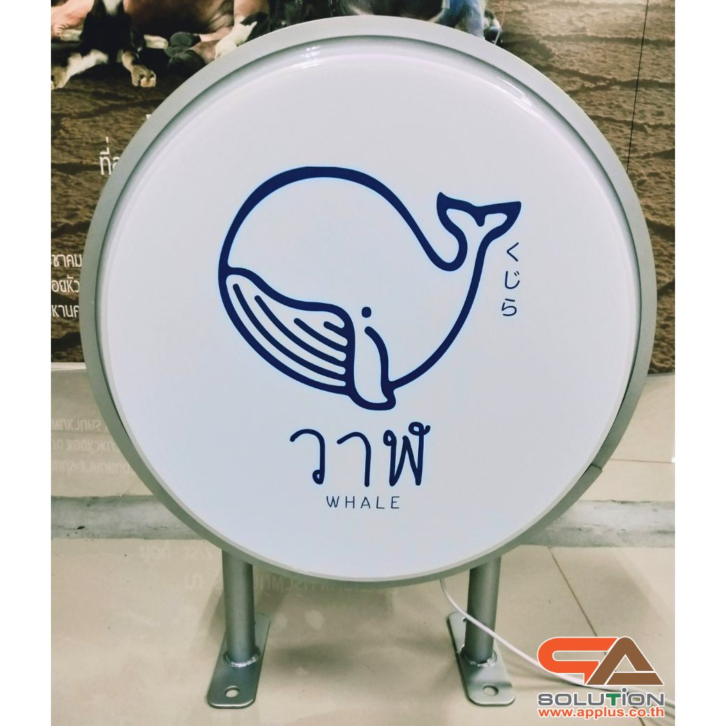 ตู้ไฟLED วงกลม 2 หน้า พร้อมงานพิมพ์สติ๊กเกอร์ ขอบสีเงิน อะคริลิคปั๊มนูน ขนาด30-120 ซม. (ราคาโครงพร้อมงานพิมพ์สติ๊กเกอร์)